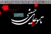 در تاسوعای حسینی چه گذشت؟
